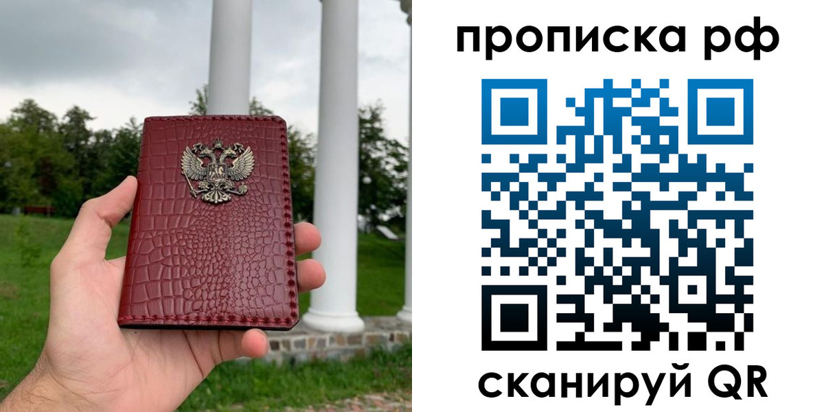 временная регистрация купить в Будённовске