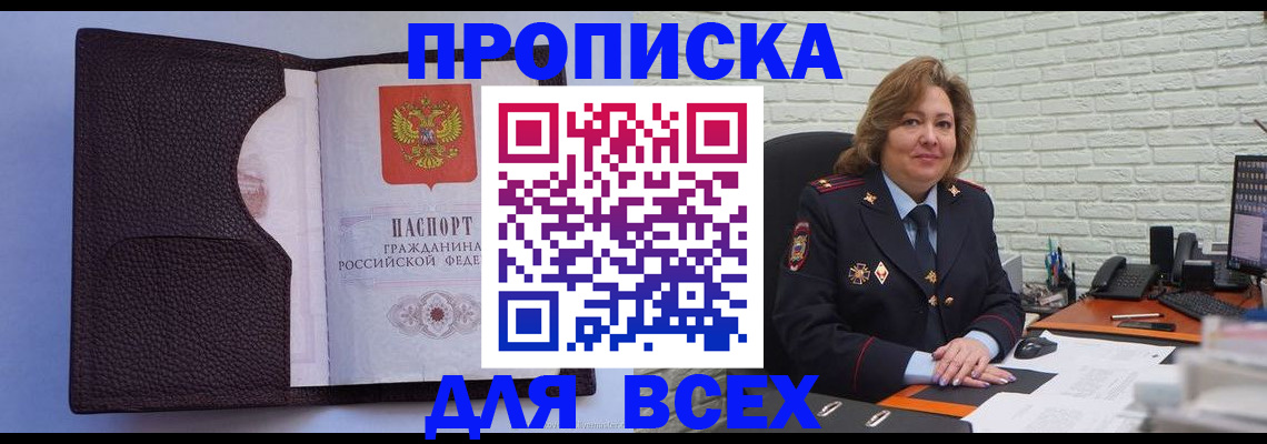 регистрация для школы в Будённовске