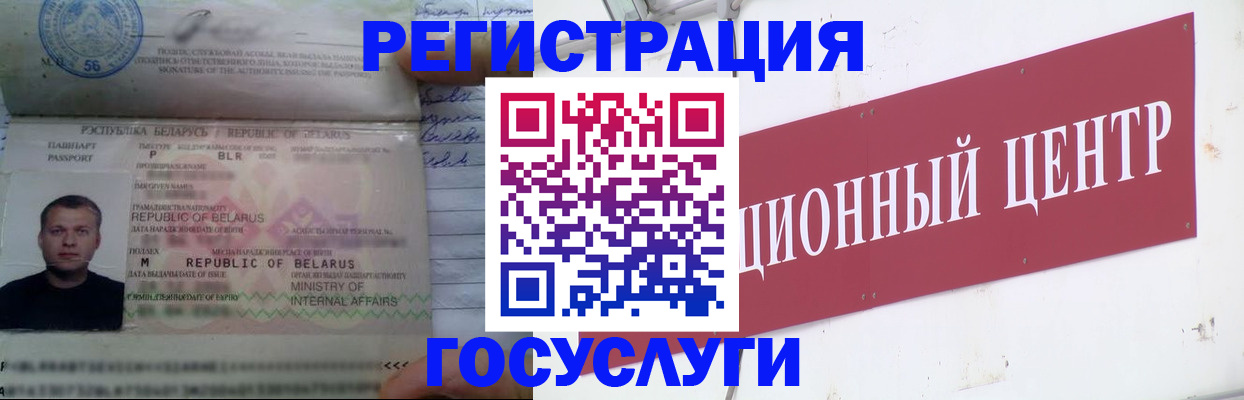 временная регистрация недорого в Будённовске