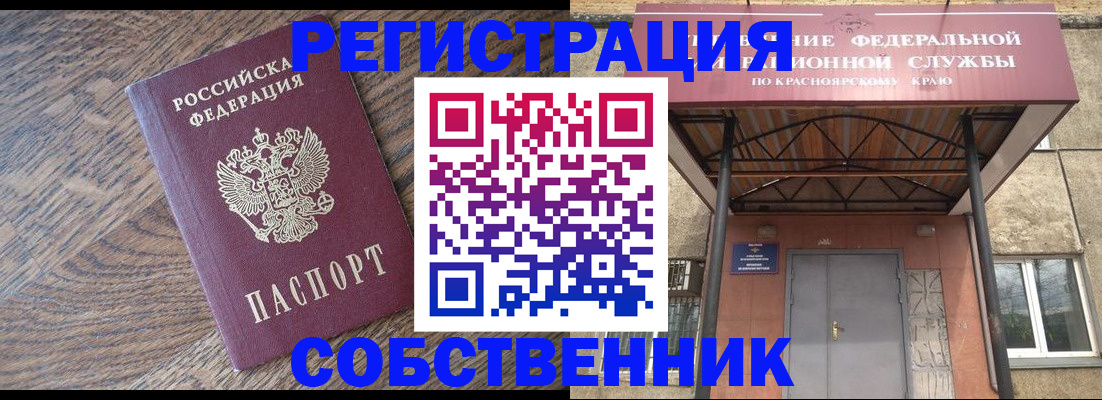 прописка 2025 в Будённовске