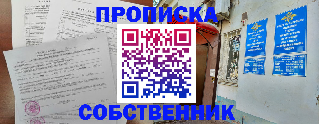 регистрация для школы в Будённовске